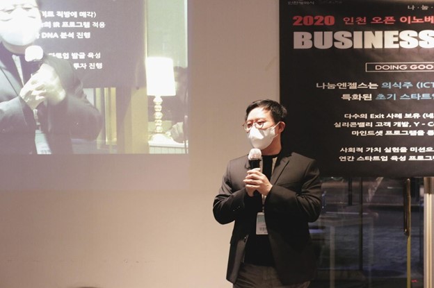 Nanuhm Angels tổ chức thành công “Chương trình Đổi mới Mở rộng Incheon 2020”